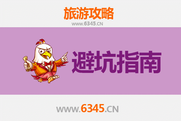 大同新荣旅游全攻略：资深博主亲授几大忠告与须知