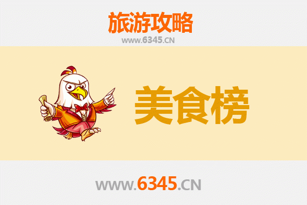 大同新荣美食排行榜前十名：舌尖上的塞北风味