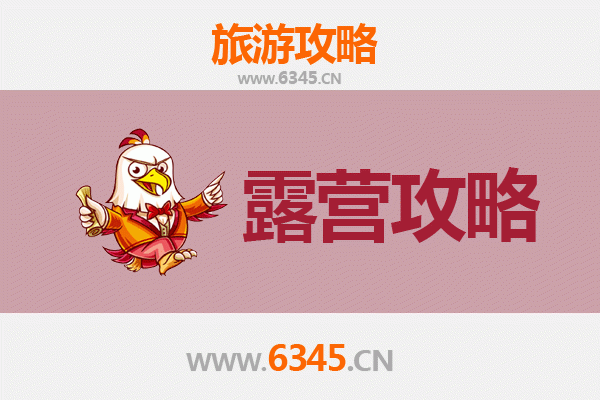 大同新荣周边露营胜地全攻略：星空下的自然之旅