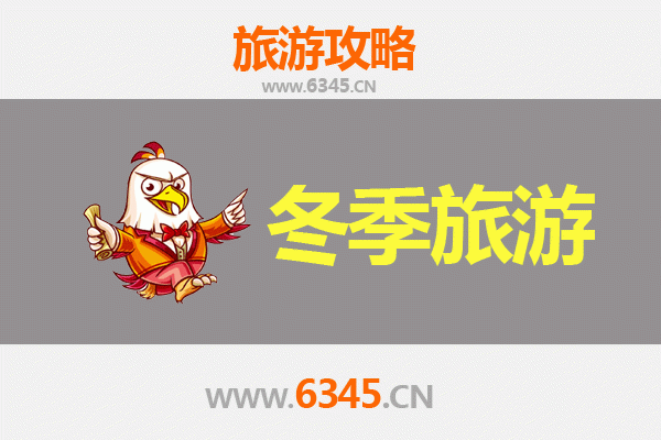 大同新荣冬季旅游攻略：探索古堡冰雪与边塞风情